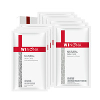 Winona/薇诺娜透明质酸保湿修护面膜补水滋润敏感肌护肤10片装