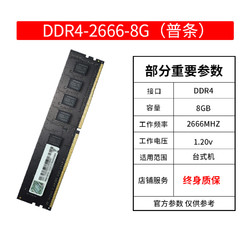 G.SKILL 芝奇 8GB DDR4 2666MHz 台式机内存条