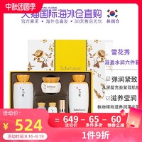 韩国直邮SULWHASOO雪花秀套盒滋盈水乳保湿补水祛黄润燥精华2件套