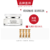 Elizabeth Arden 伊丽莎白雅顿 21天显效复合霜 75ml 赠金胶28粒