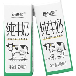 新希望 小希白 纯牛奶 200ml*18盒 *2件