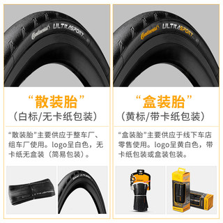 CONTINENTAL马牌公路车外胎700*23C/25C折叠防刺自行车轮胎单车