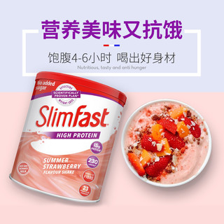 麦德龙英国进口slimfast代餐奶昔营养饱腹食品膳食纤维蛋白代餐粉