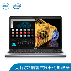 戴尔（DELL）Precision3551 15.6英寸设计本移动图形工作站笔记本I7-10750H/16G/512G固态/P620 4G