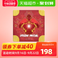 中国香港美心x漫威钢铁侠卡通月饼钢铁侠流心奶黄中秋