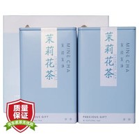 丹岚 四川花茶茉莉花茶浓香型川派茉莉花茶茶叶礼盒装 200g/罐*2