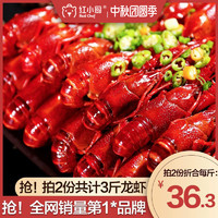 新虾上市 拍2盒仅109 红小厨麻辣小龙虾即食香辣盒装非罐装龙虾尾