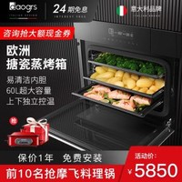 意大利daogrs M6s嵌入式蒸烤箱家用电蒸箱电烤箱进口搪瓷内胆蒸烤一体机 黑色
