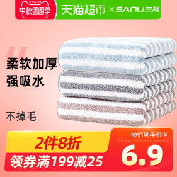 三利毛巾成人强吸水加厚柔软洗脸不易掉毛家用洗澡巾女干发面巾 *31件
