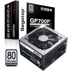 Segotep 鑫谷 GP700P 白金牌电源 额定600W