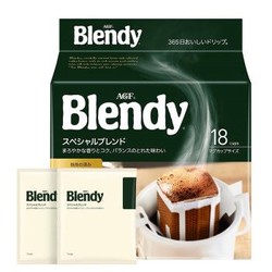 AGF Blendy布兰迪 日本进口 滤挂滴漏挂耳式黑咖啡粉  原味7g*18袋 *5件