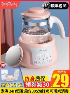 小主早安 婴儿恒温调奶器水壶热水智能保温壶