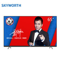 Skyworth 创维 65H9D 65英寸 4K液晶电视