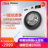 Whirlpool 惠而浦 WF80BE875W 8公斤 滚筒洗衣机