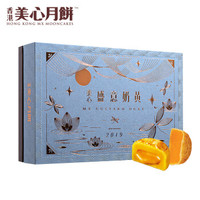 Meixin 美心 盛意奶黄 港式月饼礼盒  270g *2件