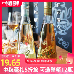 低度果酒 桂花酒桂花酿绍兴特产女士低度甜酒少女果酒梅子酒古越龙山青梅酒多少钱 什么值得买