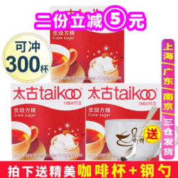 Taikoo/太古方糖优级方糖白砂糖餐饮装100粒454g*3盒装冲饮咖啡奶茶伴侣烘培食糖新老随机发 *2件