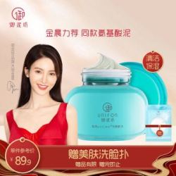 御泥坊 氨基酸泥浆清洁面膜90ml(去黑头 收缩毛孔 深层清洁控油 涂抹式泥膜男女)