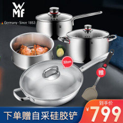 WMF 德国福腾宝 锅具套装不粘锅炒锅汤锅少油烟厨房家用煎锅平底锅 30炒锅汤锅奶锅四件套