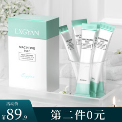 EXGYAN 二裂酵母胶原蛋白晚安冻膜 *2件