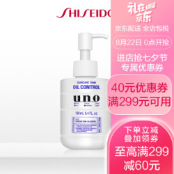 资生堂(Shiseido) uno吾诺男士润肤乳160ml 乳液擦脸油补水保湿护肤润肤保湿乳男 (控油清爽型) *3件