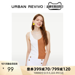 UR春夏青春女装简约拼色吊带针织背心YU30S9BE2000 *2件