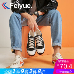 飞跃男女帆布鞋低帮透气板鞋男潮流透气2020秋季学生小白鞋 黑白 41(男士标准码,女士买小一码) *4件