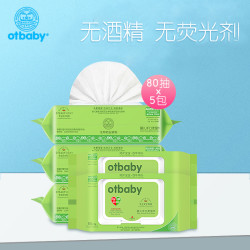 otbaby婴儿手口湿巾宝宝湿纸巾带盖80抽5包 新生儿湿巾纸手口专用