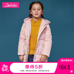 笛莎(DEESHA连帽羽绒服 玉粉色 150cm(150尺码建议身高135-145CM)