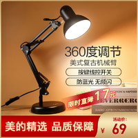 美的（Midea） LED灯泡台灯可换光源款5-9W自然光（3300-5000K）