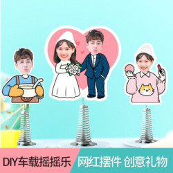 虎彩 DIY人物车载摇摇乐