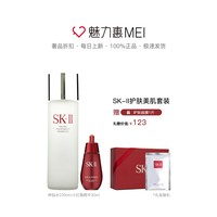 SK-II 美肌套装（神仙水230ml+小红瓶精华30ml 赠面膜1片）