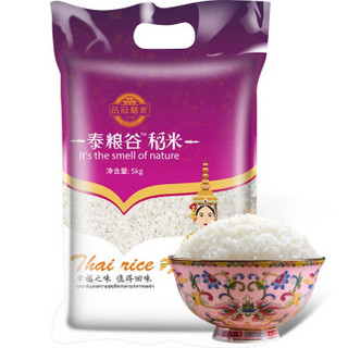 品冠膳食 泰国香米 茉莉香米 长粒香大米 泰粮谷稻米5kg/10斤 *2件