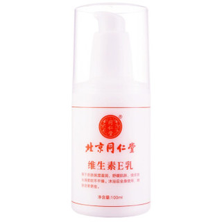 Tongrentang Chinese Medicine 同仁堂 伊妆维生素E乳液 100ml*4瓶