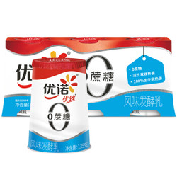 优诺（yoplait）0蔗糖零添加糖 原味酸奶 135g*3 低温生鲜 风味发酵乳生鲜 *9件