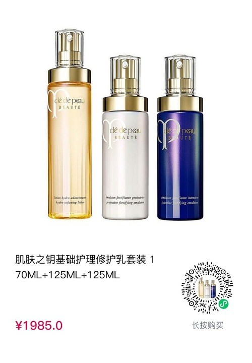 cdf会员购！Cle de Peau BEAUTE 肌肤之钥 光采赋活 水乳三件套 湿润型 （精华水170ml +日乳125ml +夜乳125ml）