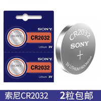 SONY 索尼 CR2032 车钥匙纽扣电池 2粒装