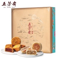 WU FANG ZHAI 五芳斋 广式月饼礼盒装 660g