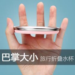 JAJALIN 旅行户外旅游 折叠杯子 *16件