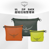 OSPREY UL ZLPPER SACK 超轻拉链整理袋随身购物袋