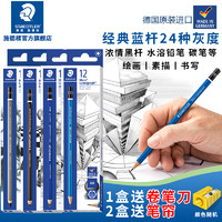 STAEDTLER 施德楼 100 素描铅笔 5支装