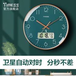 TIMESS 家用挂表免打孔