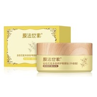 Mask Family 1908 膜法世家  金桂花蜜多效修复眼膜贴 40片