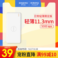 ROMOSS 罗马仕 PB 05 充电宝 5000mAh