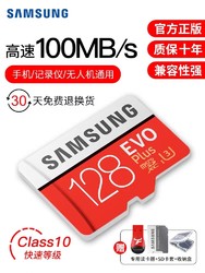 三星128g内存卡高速Micro SD