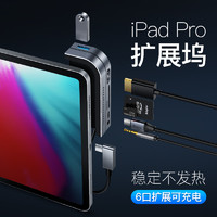 倍思适用于苹果iPad pro11扩展坞拓展充电二合一HUB平板转换器typec转hdmi转接头iPad12寸耳机usb配件u盘2020