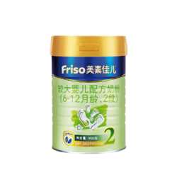 Friso 美素佳儿 较大婴儿配方牛奶粉 2段 900g