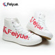 Feiyue 飞跃 DF-2077 高帮帆布鞋