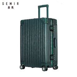 Semir 森马 1820 中性旅行箱 20寸