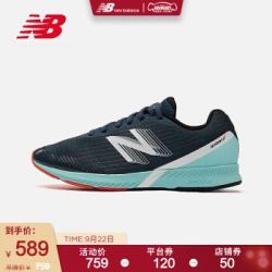 New Balance HANZO系列 MHANZTI3 男士 跑步鞋